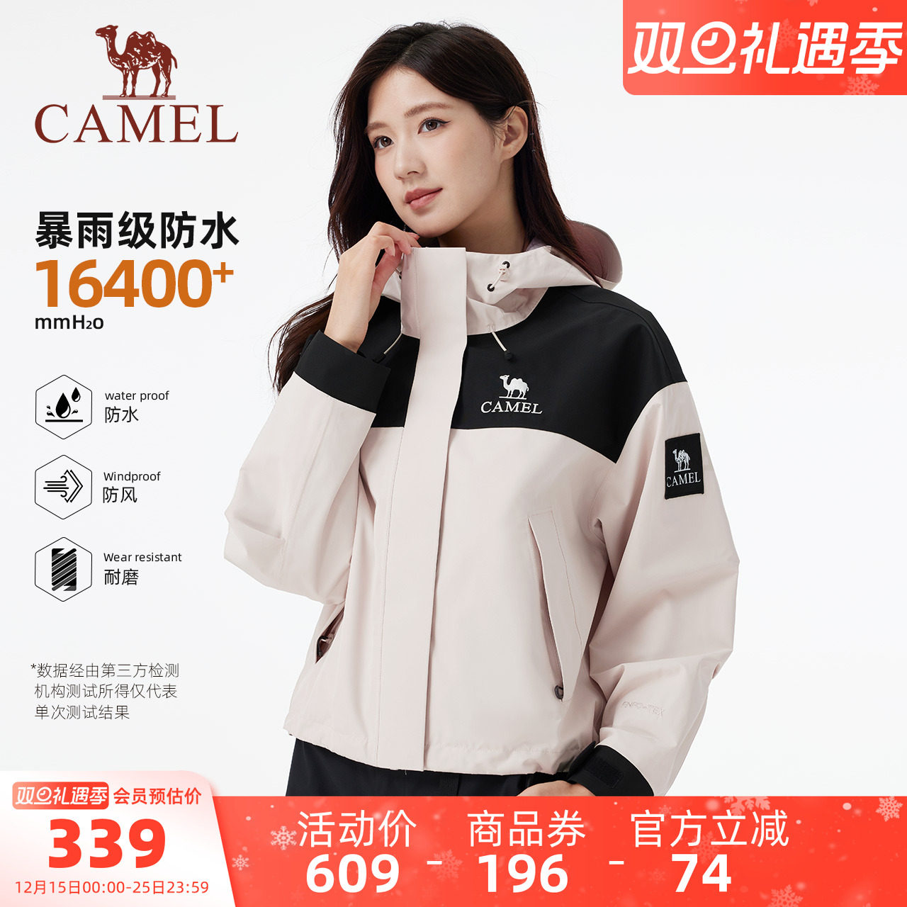 骆驼女装冲锋衣短款小个子外套2025新款户外防泼水防风休闲夹克