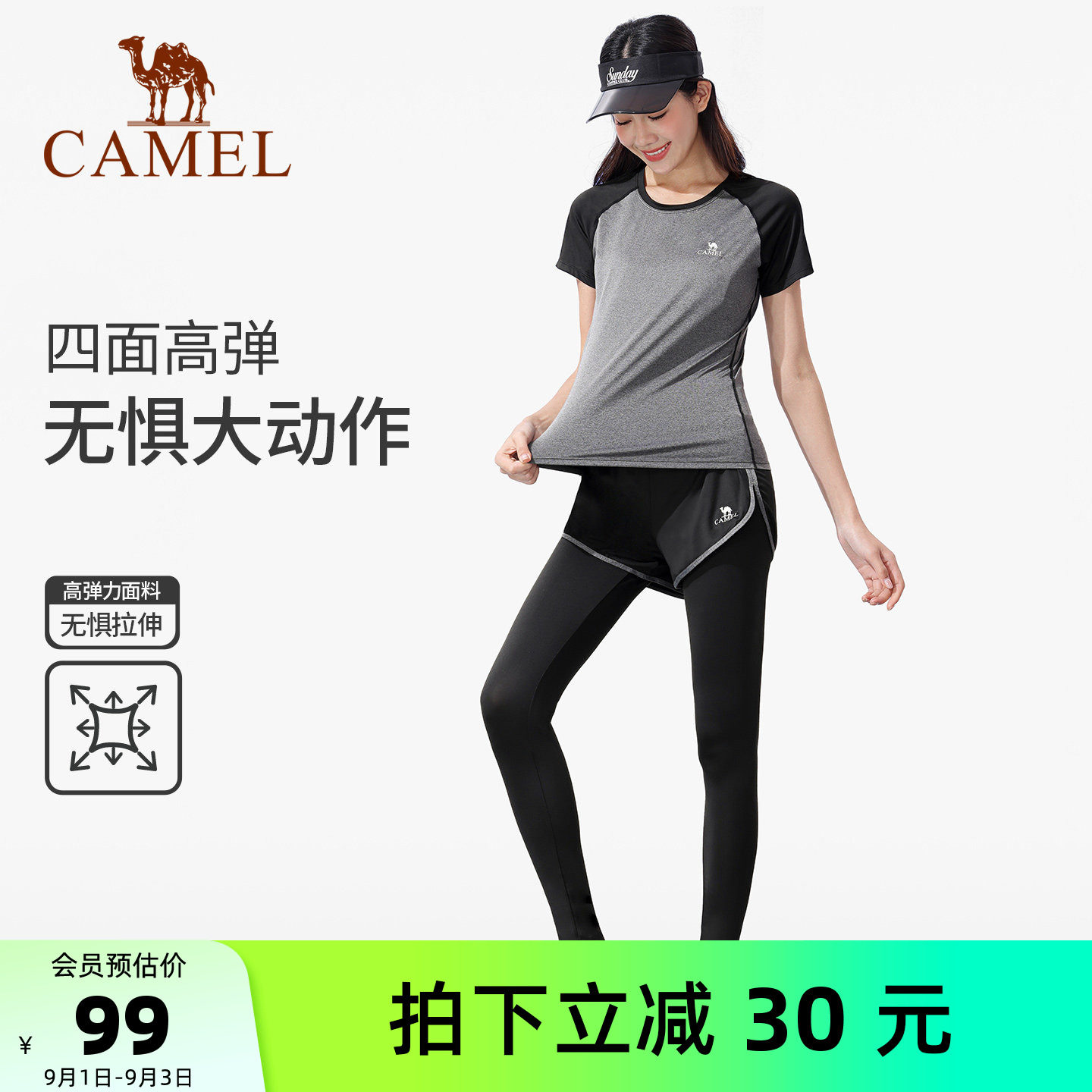 骆驼套装长袖晨夏季薄款健身服图片