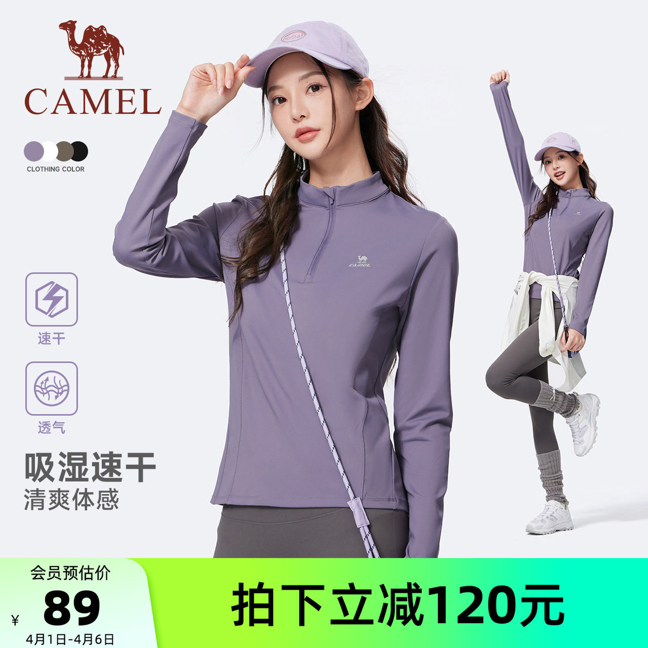 骆驼户外休闲衣女秋冬季薄绒立领长袖T恤训练服跑步健身上衣男