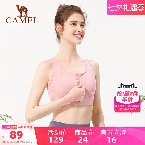 骆驼瑜伽内衣女拉链外穿运动文胸