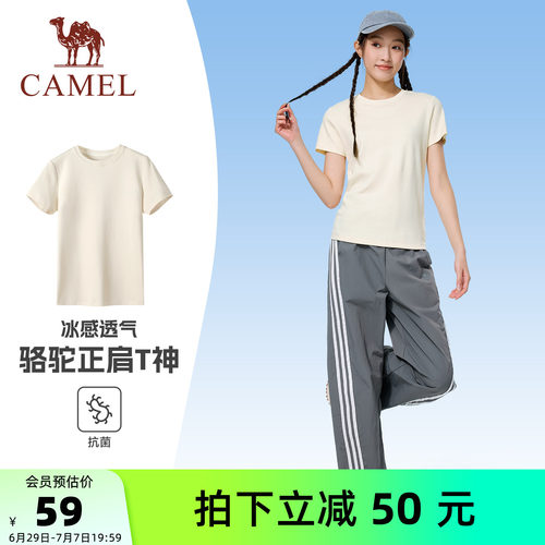 骆驼女装正肩短袖T恤女