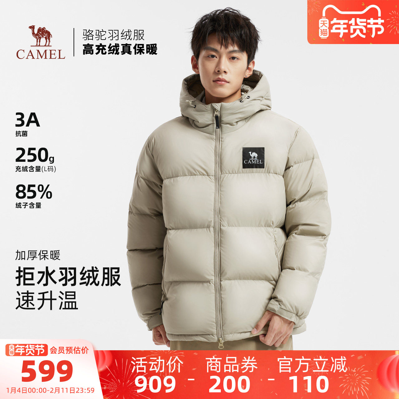 骆驼黑钻5PLUS男装羽绒服加厚保暖鸭绒面包服防水羽绒外套冬季男