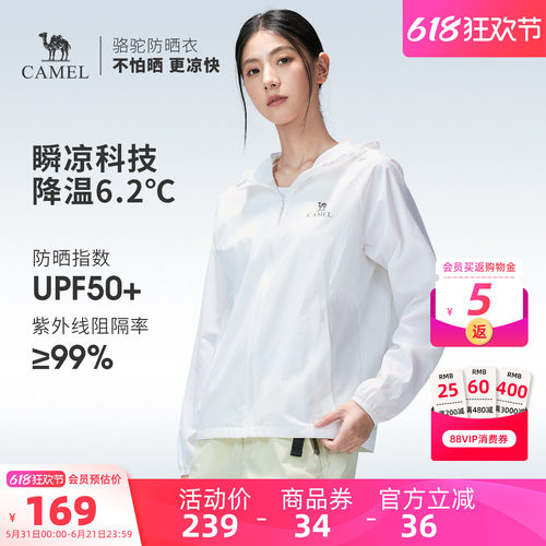 骆驼户外原纱防晒衣2026夏季新款女款upf1000凉感防泼水运动外套