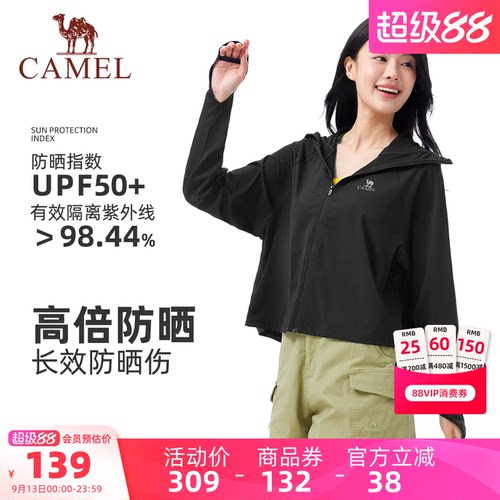 骆驼女装速干斗篷防晒衣外套