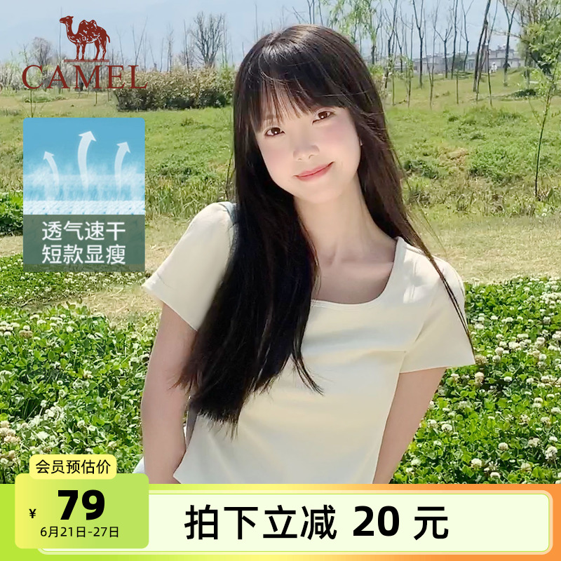 骆驼女装短袖T恤女薄款2025夏季新款透气方领小个子短款打底上衣