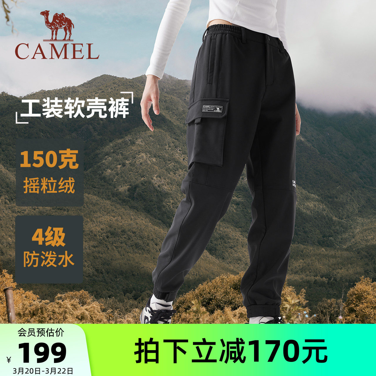 骆驼女装美式工装裤加绒冬季新款户外防水运动卫裤冲锋裤休闲裤子