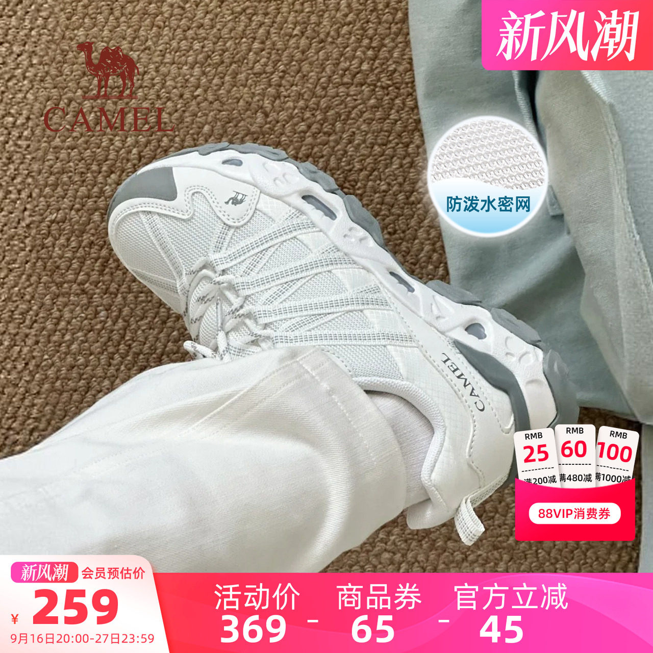 骆驼青岩登山鞋女夏季户外运动鞋图片