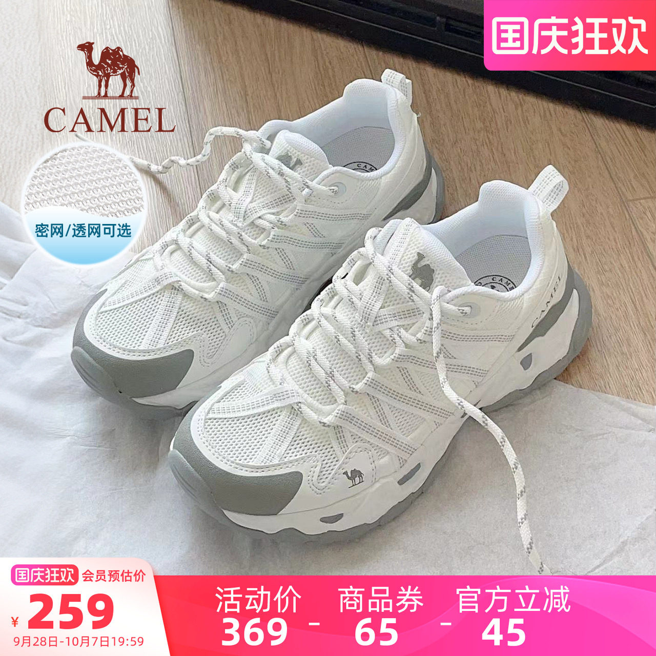 骆驼青岩登山鞋女夏季户外运动鞋图片