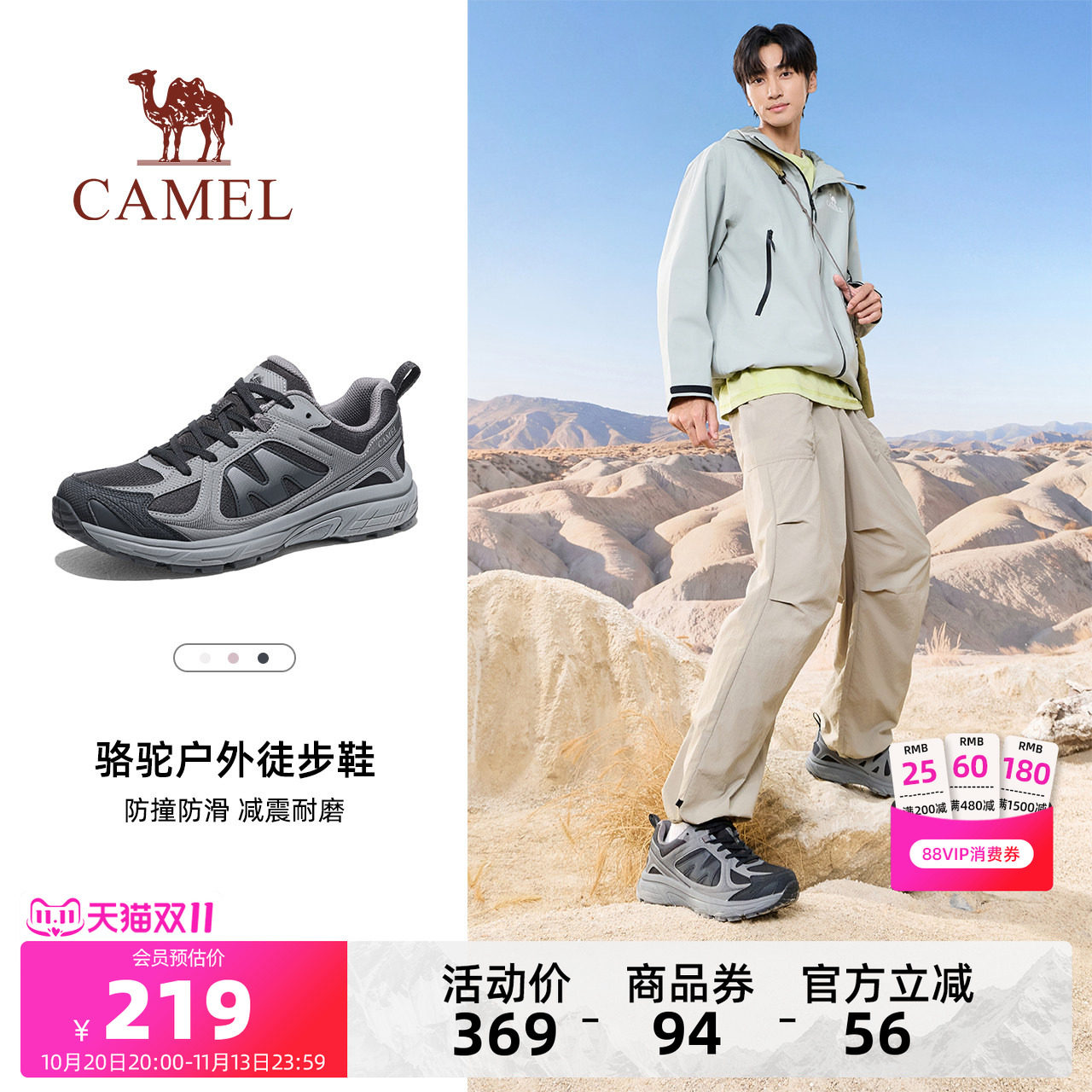 骆驼腾龙2徒步鞋男款2026秋季新款户外登山鞋子运动鞋越野跑鞋女