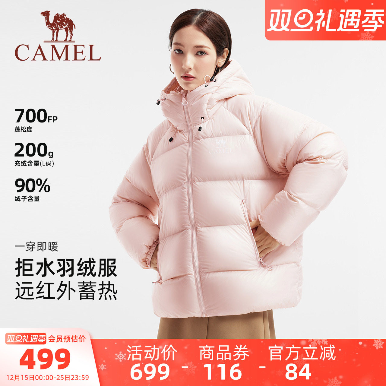 骆驼黑钻5PRO羽绒服女装短款2025冬季新款连帽泡芙羽绒外套面包服