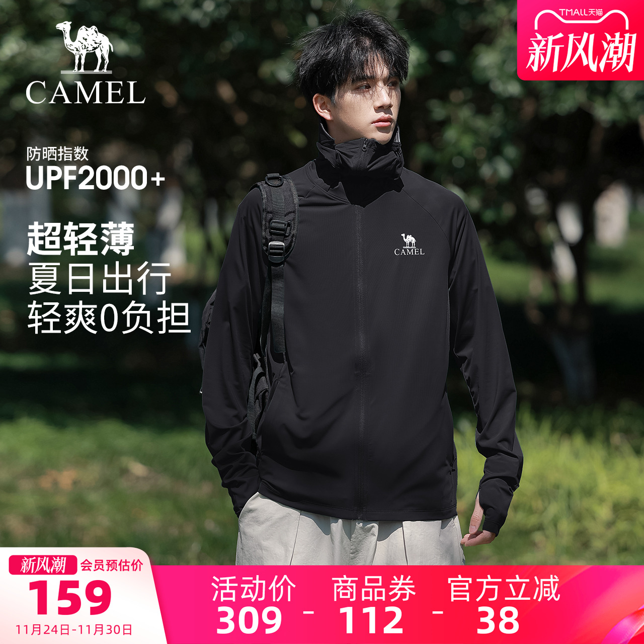 骆驼泡泡冰丨户外银胶原纱防晒衣男夏季防暴晒轻薄透气钓鱼服外套