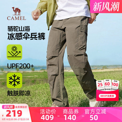 骆驼运动阔腿新款凉感防晒工装裤