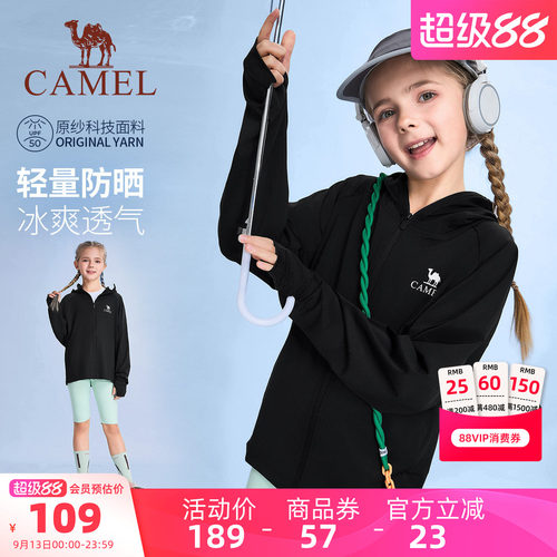 骆驼儿童防晒衣UPF50+女童外套