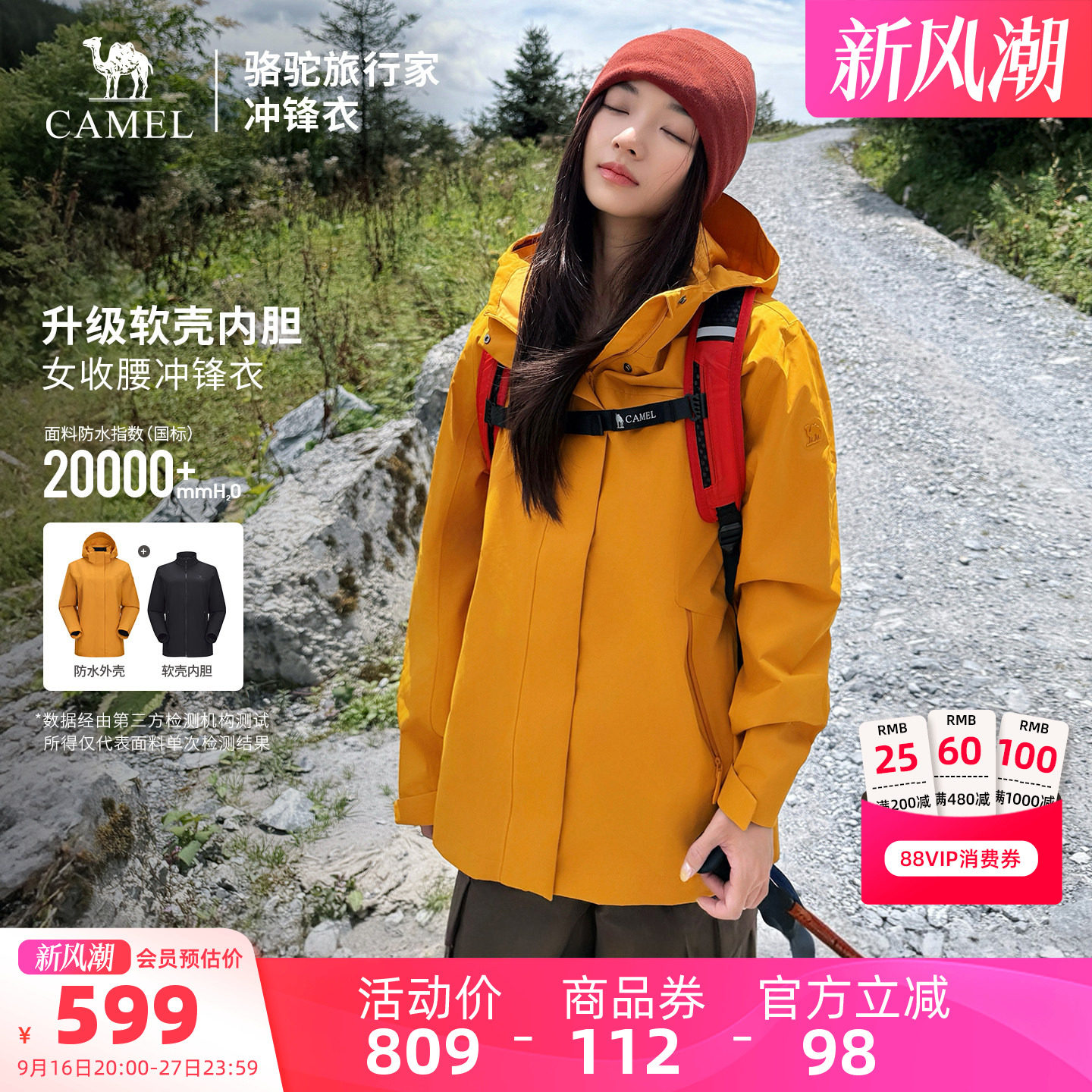 骆驼软壳内胆冲锋衣 402元 - 86线报