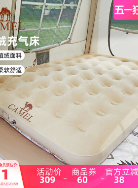 骆驼内置泵充气床双人露营防潮气垫床打地铺自动垫家用充气沙发