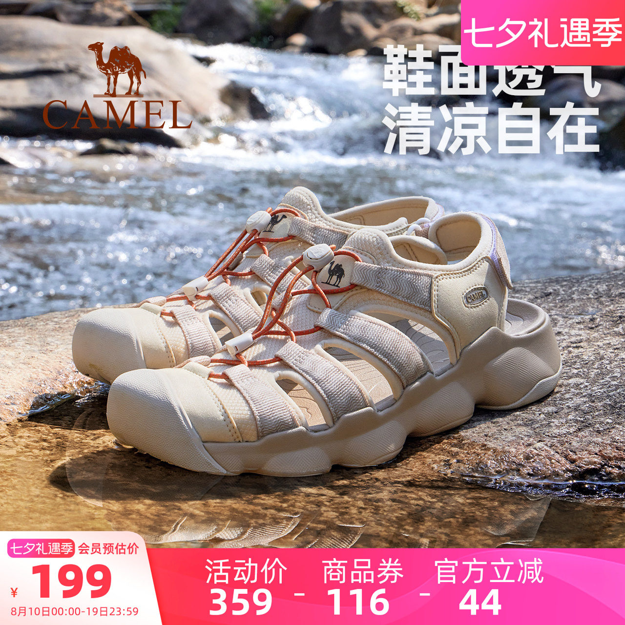 骆驼户外溯溪鞋男夏季新款透气洞洞凉鞋女款防滑厚底涉水沙滩鞋女