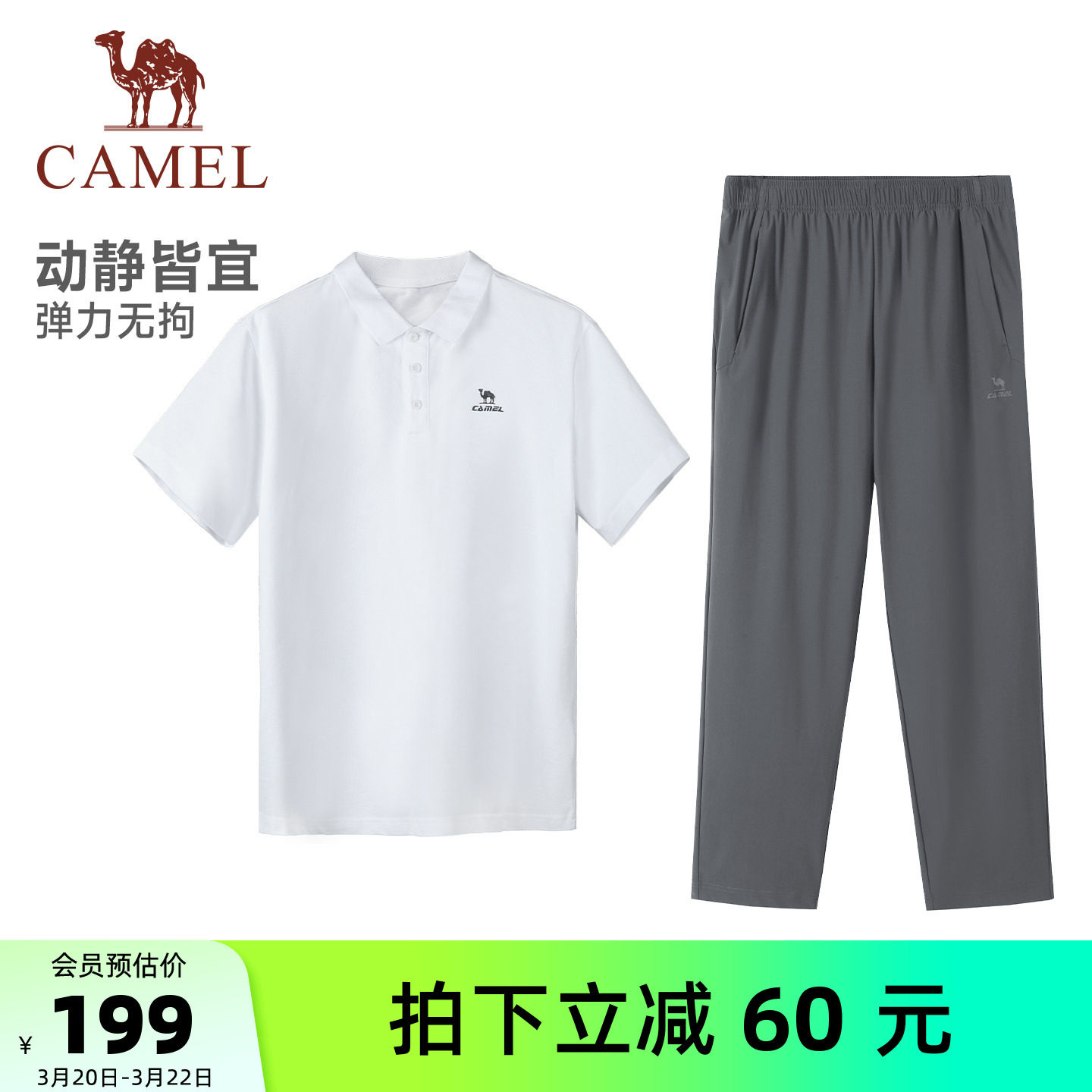 骆驼男装POLO衫套装爸爸男士新款短袖速干裤子女两件套运动吸汗夏