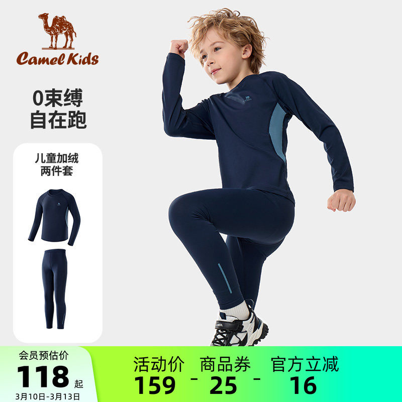 骆驼儿童健身套装2026春季新款紧身衣训练服运动服跑步篮球足球服