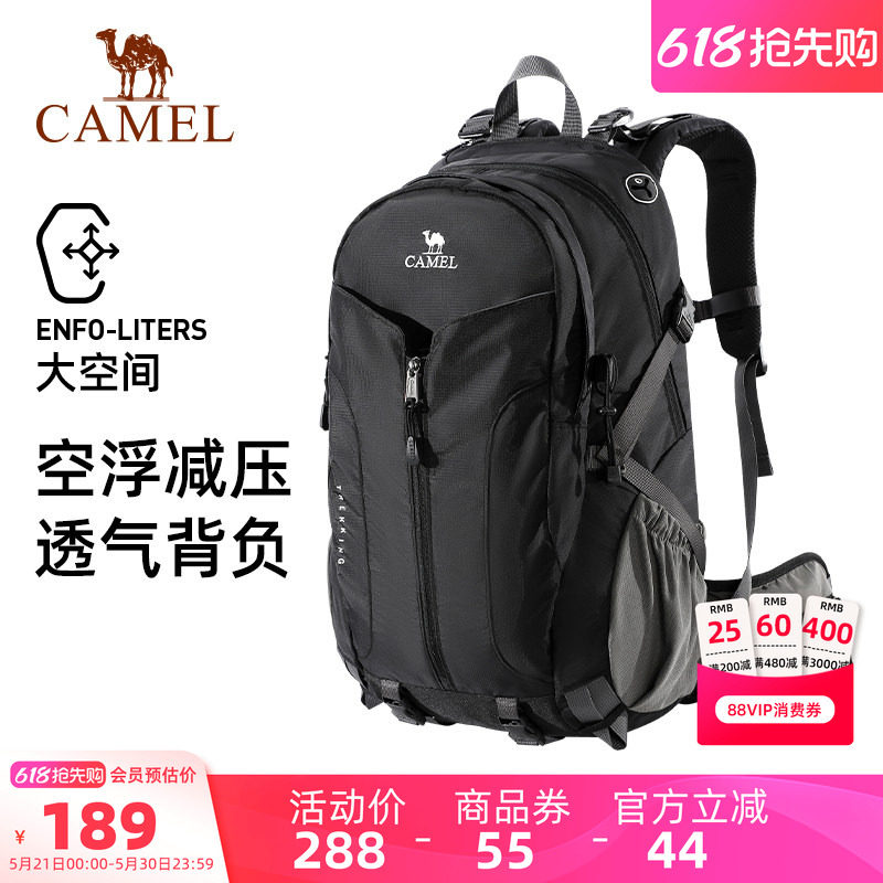 骆驼魔力包户外专业登山包徒步爬山大容量双肩包运动通勤旅游背包