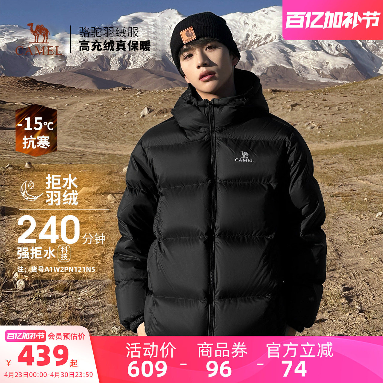 骆驼男装秋冬黑色加厚保暖鸭绒短款面包服男女同款防水羽绒服外套