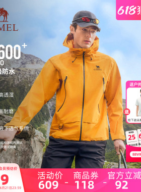 【彩壳】骆驼户外向日葵黄色冲锋衣男女同款2026新款防水硬壳外套