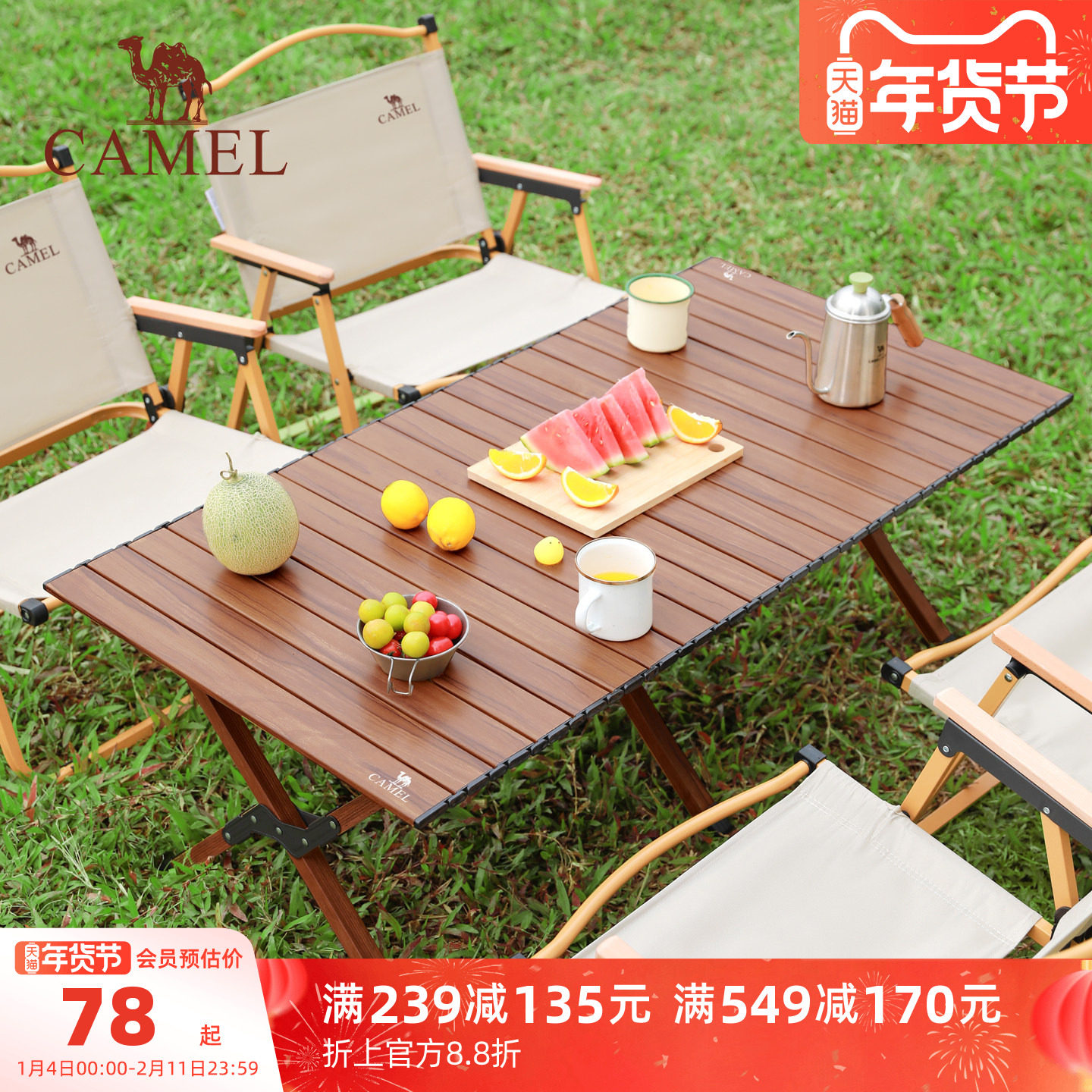 骆驼户外桌露营蛋卷桌野营折叠桌野外野餐桌子铝合金桌椅装备用品