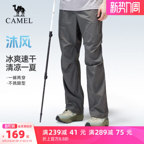 骆驼户外速干伞兵裤轻薄男女款