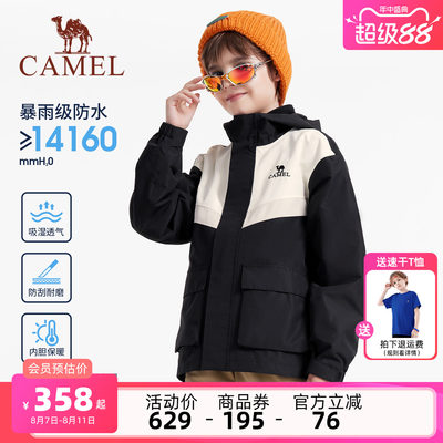三合一儿童冲锋衣骆驼