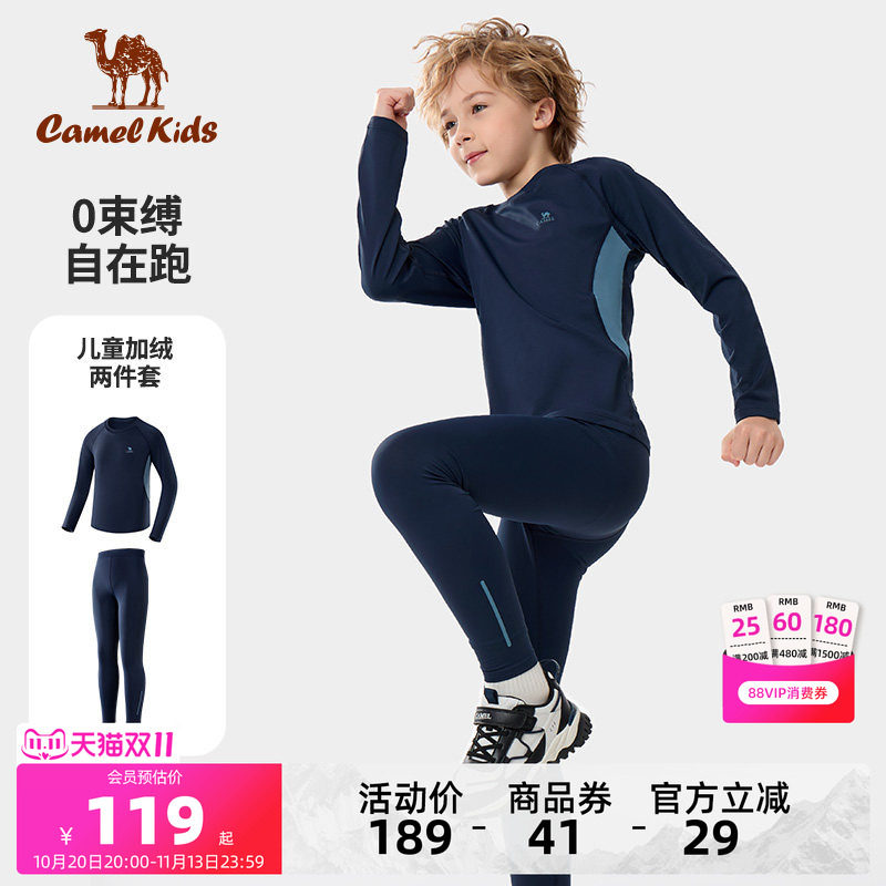 骆驼儿童健身套装2026春季新款紧身衣训练服运动服跑步篮球足球服