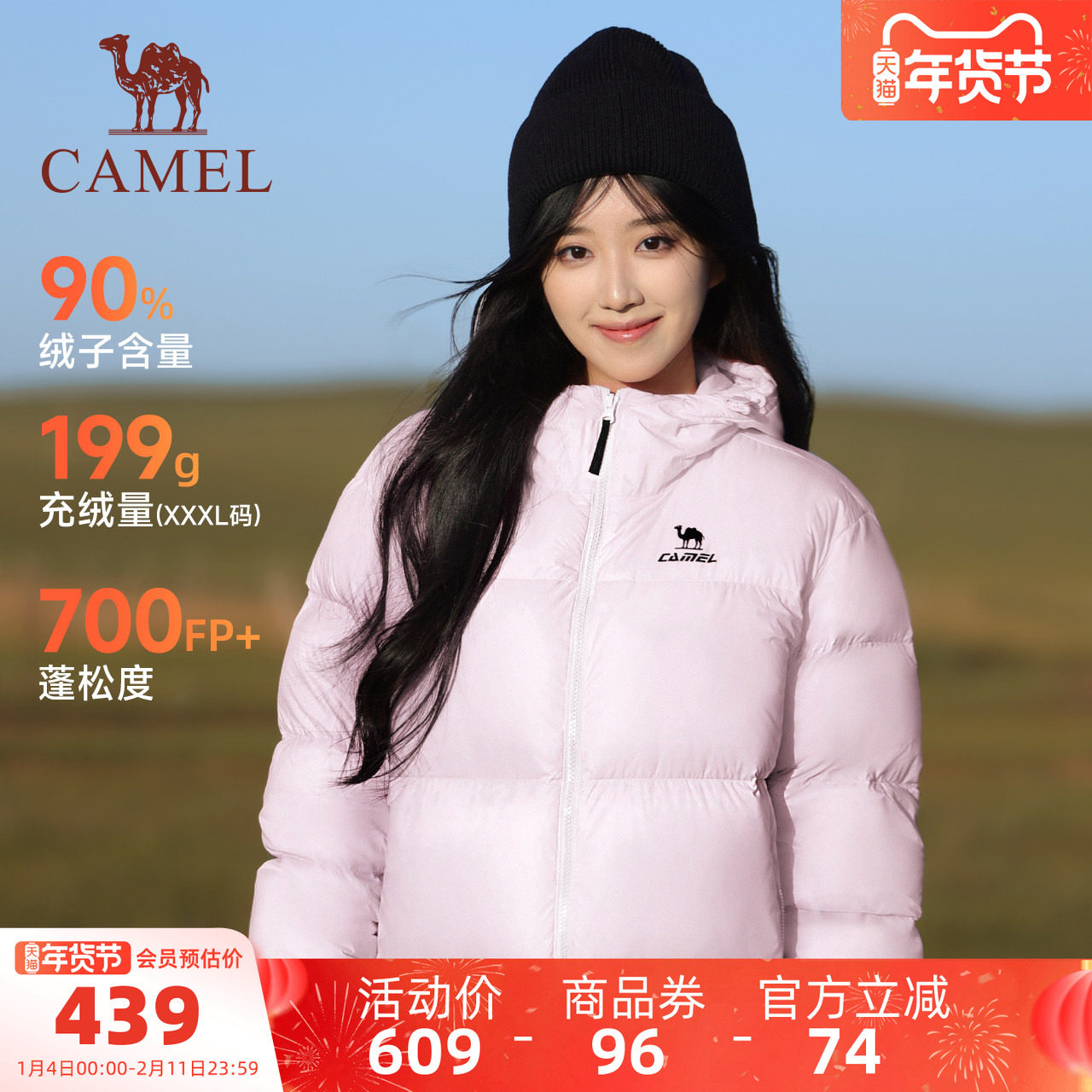 [骆驼火炉]运动连帽羽绒服女冬季鸭绒远红外发热升温面包服外套,运动服/休闲服装,运动羽绒服,淘宝优惠券,粉丝福利购,淘宝优惠卷