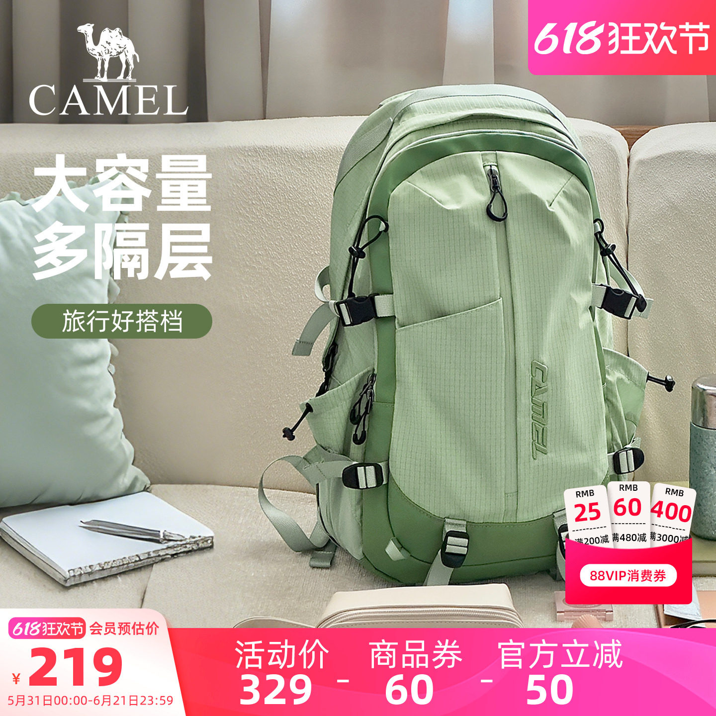 【杨梅包】骆驼旅行电脑背包大容量徒步登山包双肩长途出差书包