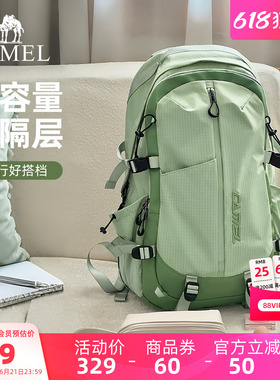 【杨梅包】骆驼旅行电脑背包大容量轻量化徒步登山包双肩出差书包