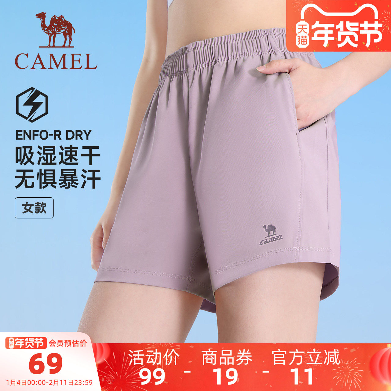 骆驼运动速干短裤女士2025夏季新款透气宽松弹力薄款跑步五分裤子