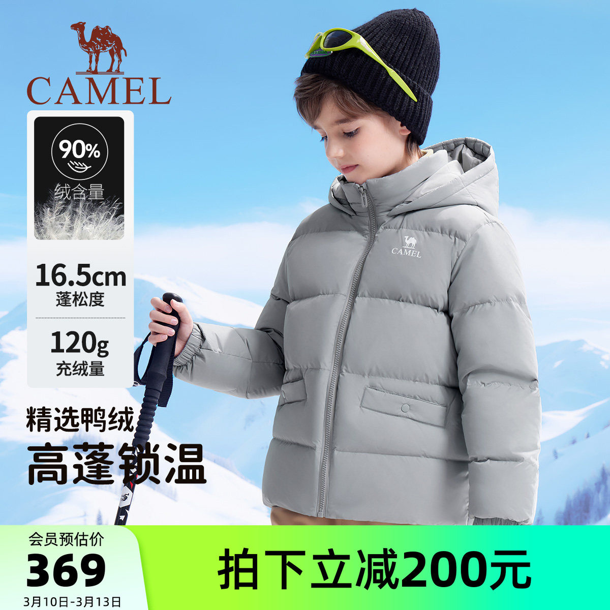 小骆驼儿童羽绒服2026新款鸭绒加厚大童保暖连帽外套男女童面包服