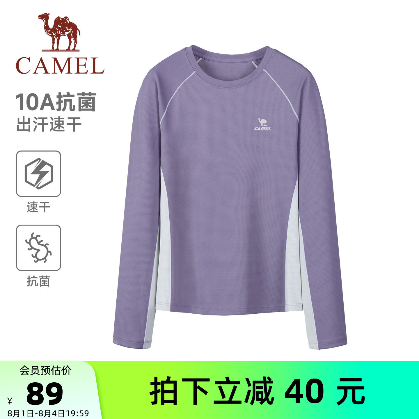 骆驼新款秋季长袖T恤运动户外