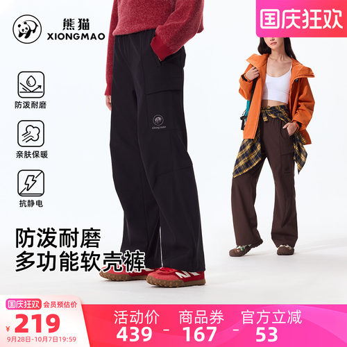 熊猫户外软壳裤女2026秋冬防泼水运动裤徒步登山裤子男幻影黑