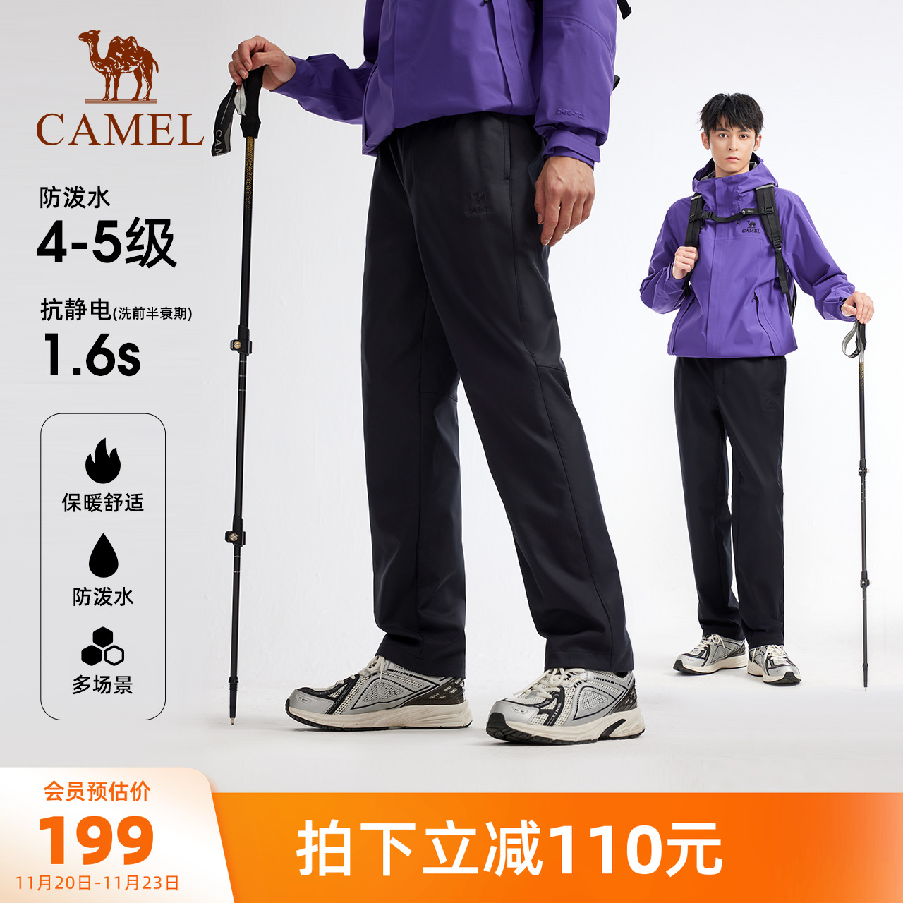 骆驼户外软壳裤男女款直筒弹力