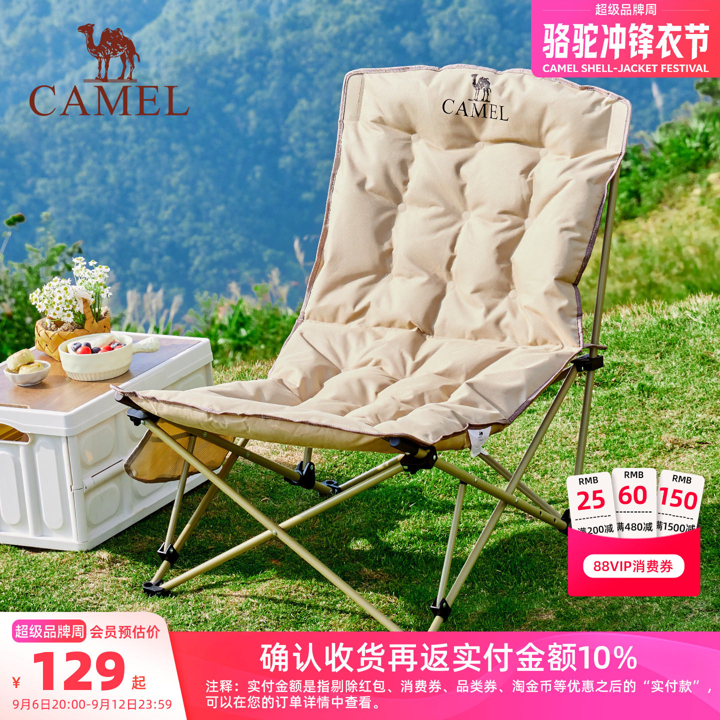 骆驼露营躺椅折叠椅可调节图片