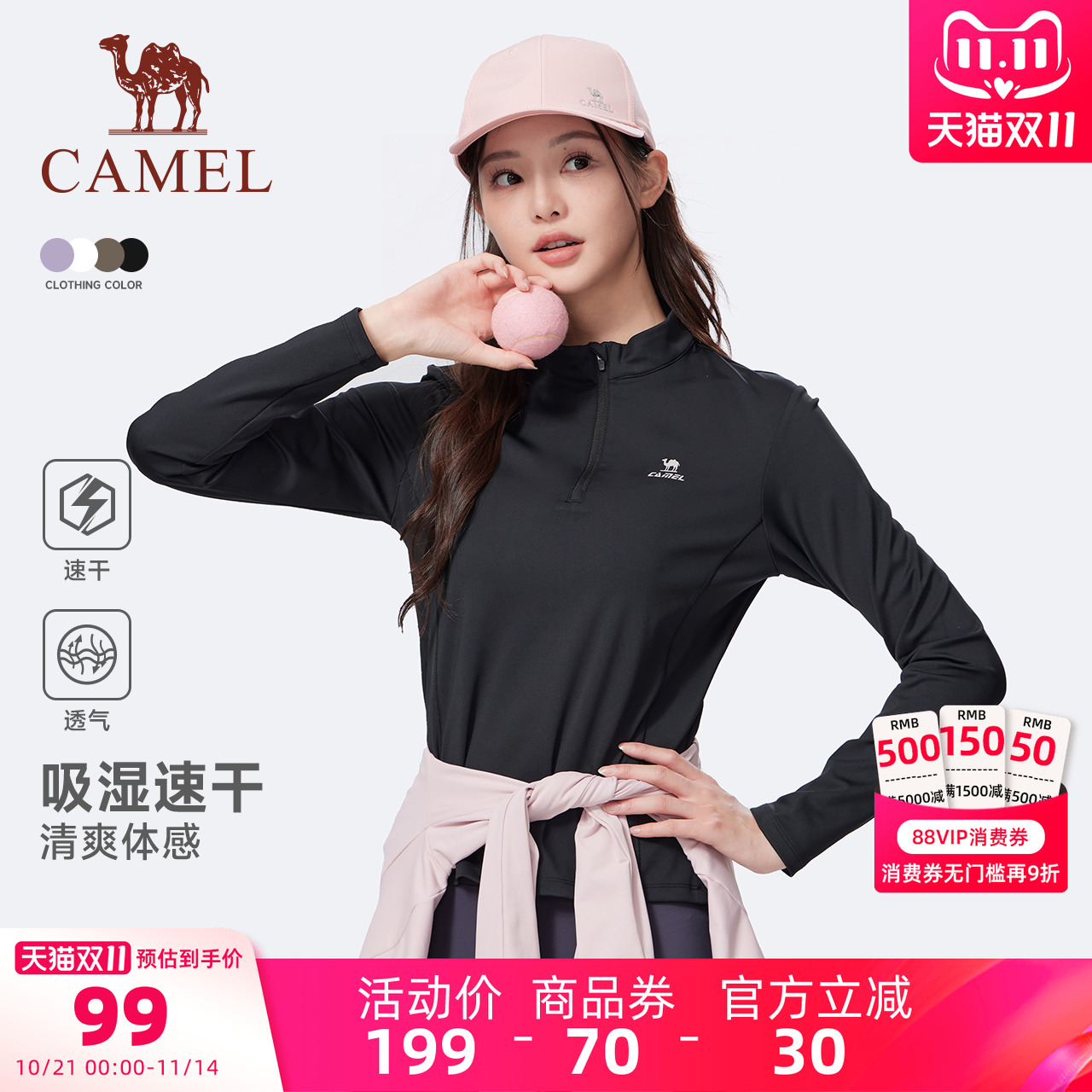 骆驼运动速干衣女2025秋季新款立领长袖T恤训练服跑步健身上衣男