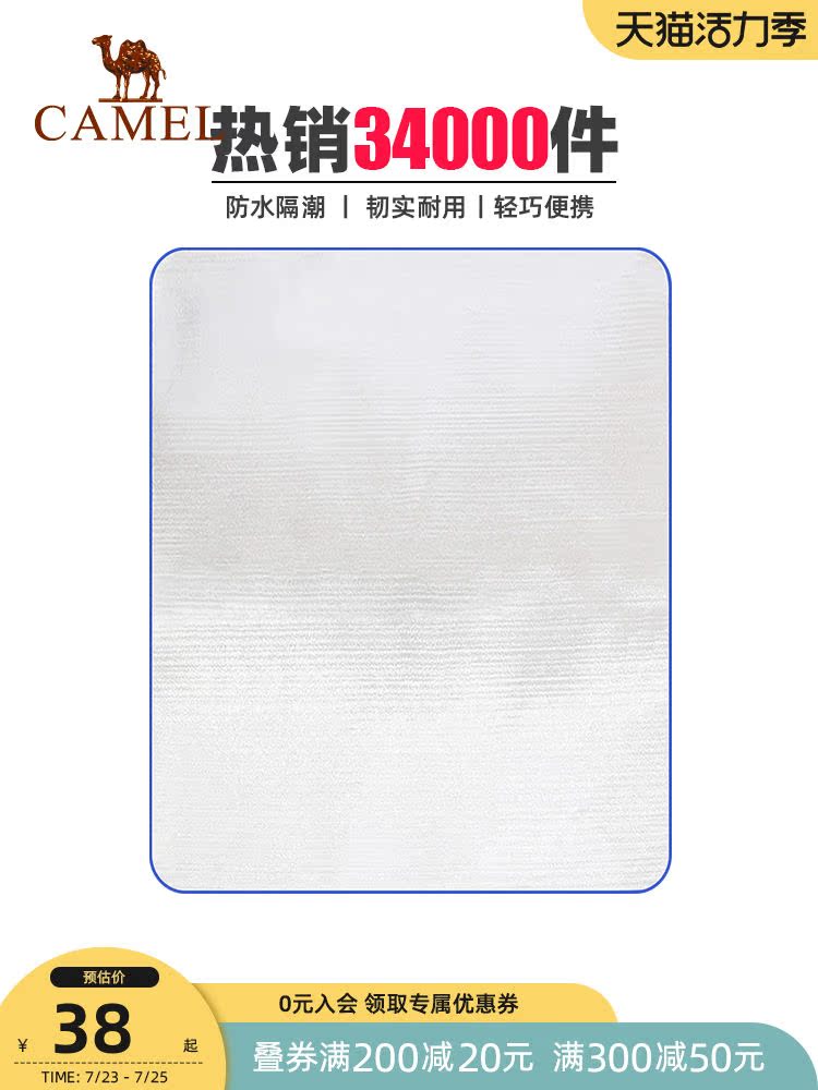 Camel outdoor moisture proof mat Waterproof portable outing mat Picnic mat Picnic mat Tent mat Stall mat Floor cloth