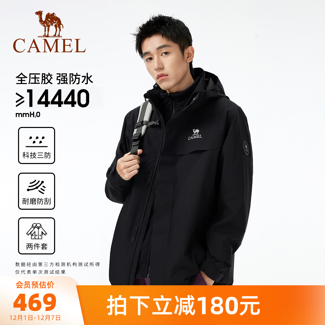 骆驼冲锋衣男外套新款三合一可拆卸两件套防风防水户外登山服装女