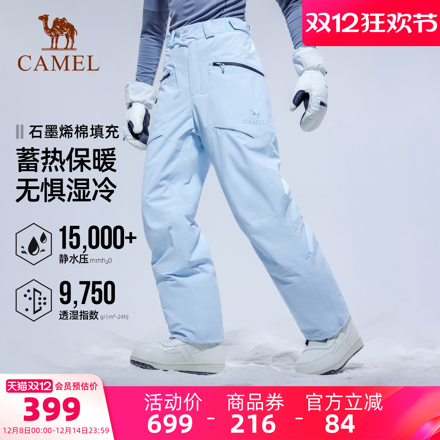 骆驼户外专业单板滑雪裤男2025冬季防风拘水棉保暖雪地长裤