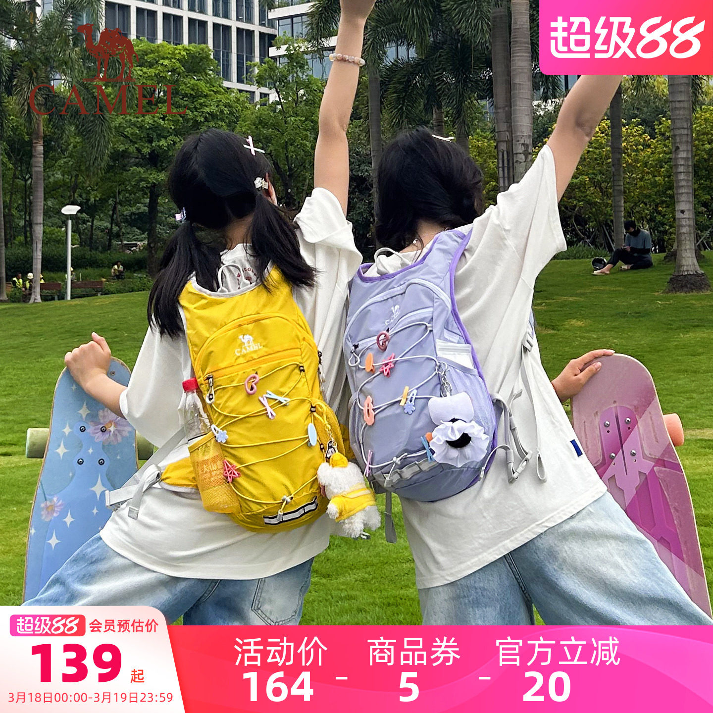 【蜜蜂包】骆驼户外轻量化运动双肩包徒步爬山女轻便登山包背包