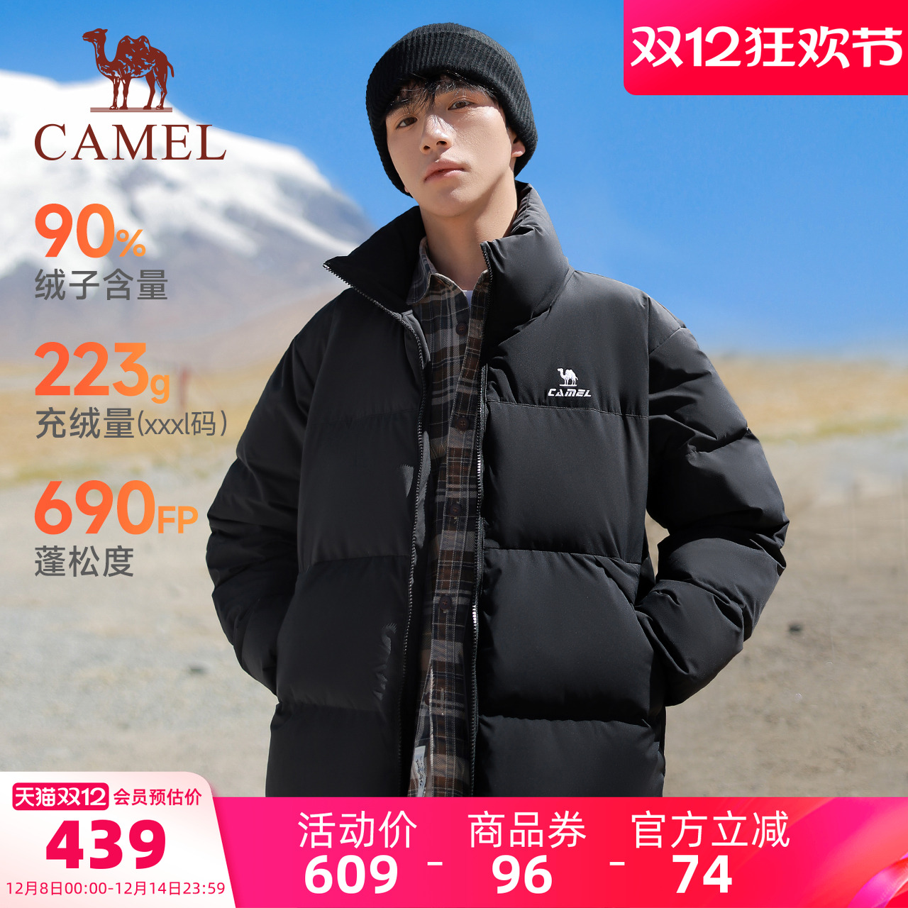 [骆驼火炉]运动羽绒服男冬季90绒户外防风保暖连帽面包服羽绒外套