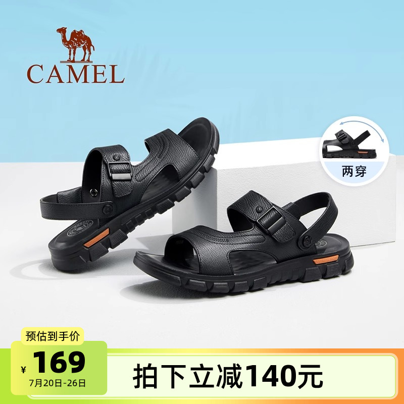 骆驼户外休闲鞋2025夏季爸爸牛皮拖鞋两穿防滑软底真皮商务男凉鞋