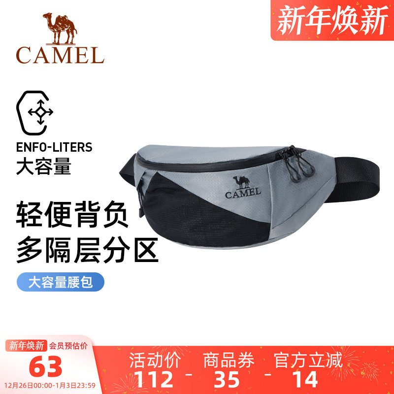 骆驼运动腰包男女士跑步大容量手机袋马拉松腰带晨跑轻便健身装备