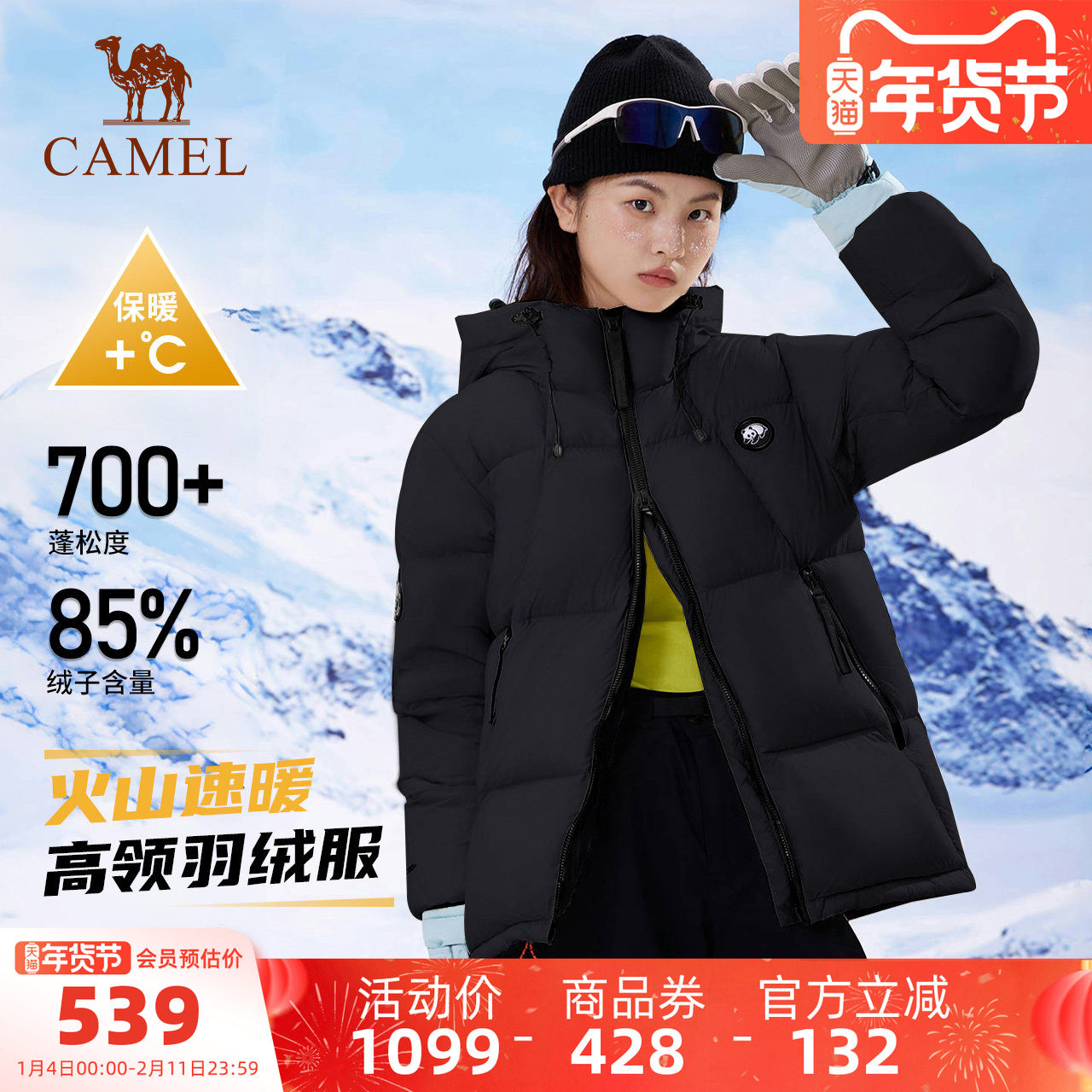 骆驼熊猫系列户外羽绒服女款冬季短款高领防风加厚保暖黑色外套男