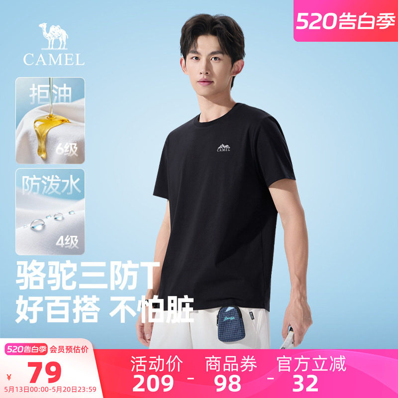 骆驼男装圆领短袖T恤男款户外运动三防夏季新款打底衫上衣黑色女