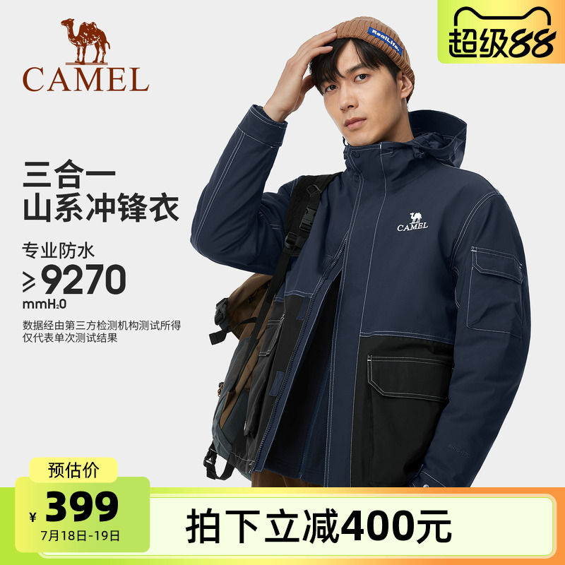 骆驼冲锋衣男款三合一可拆卸硬壳工装防风防水夹克外套户外登山服