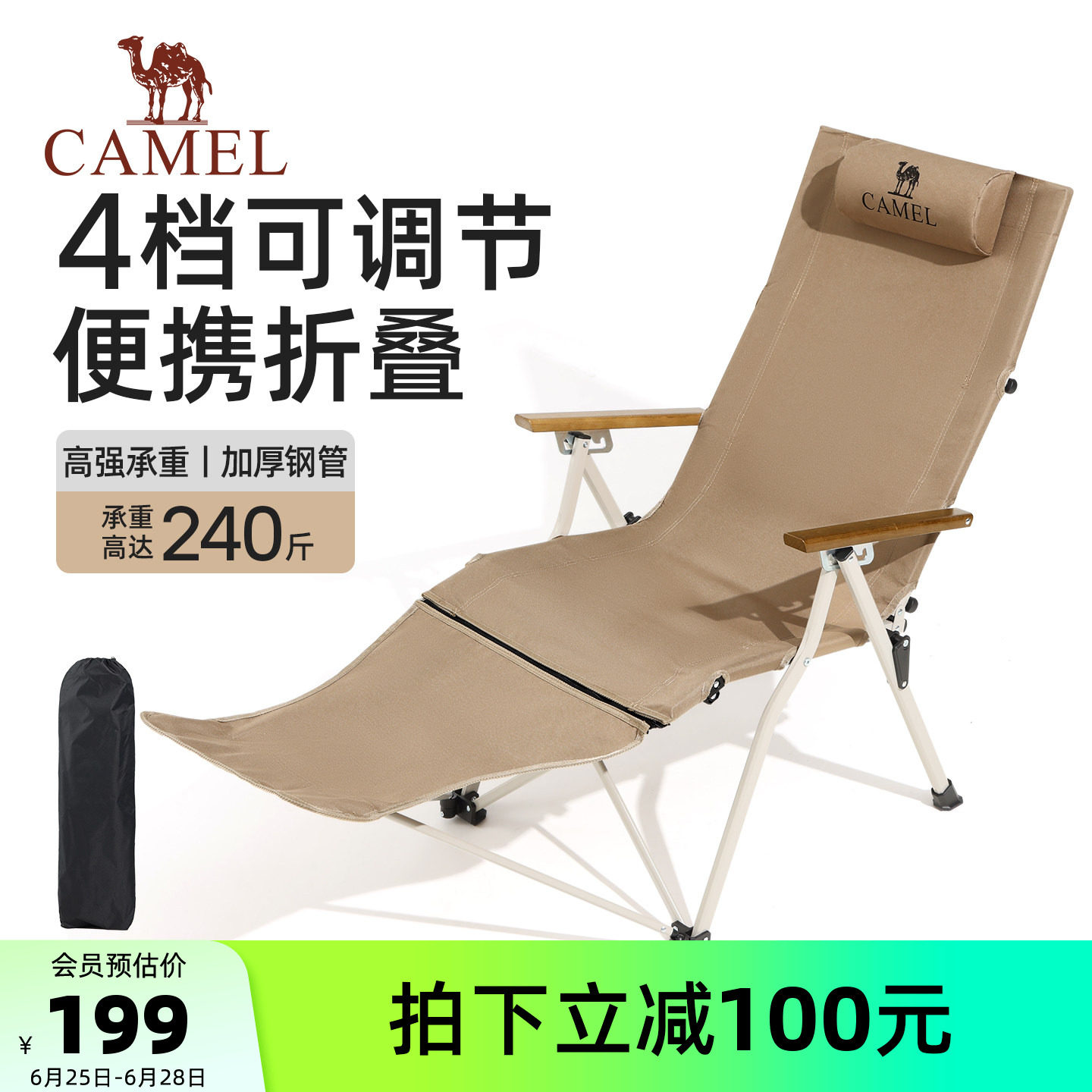骆驼可调节海狗椅午休折叠椅便携式躺椅露营椅野餐椅高背椅子